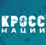 Всероссийский день бега «Кросс нации»: старт главного массового старта страны! - Министерство спорта