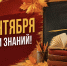 С Днём знаний! - Справедливая Россия