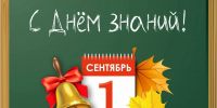 С Днем Знаний! - Село Карабудахкент