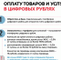Цифровой рубль: Как принимать оплату товаров и услуг - Выселковский район