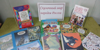 Книжная выставка - Библиотеки Тамбовской области