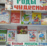 Книжная выставка - Библиотеки Тамбовской области