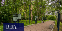 Работа в округах - Город Мурманск