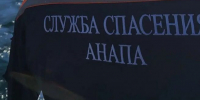 Спасатели сняли мужчину с крутого склона во время ночной прогулки в Анапе - Газета Краснодарские известия