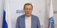 Губернатор Дрозденко: «1 сентября - это старт нового этапа, полного открытия и возможностей» - 47Channel.Ru