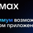 Более 60 тысяч раз калужане записались к врачу через МАКС - Калужская неделя