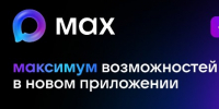 Более 60 тысяч раз калужане записались к врачу через МАКС - Калужская неделя