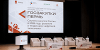 Конференц-зал отеля Холидей Пермь - МИРБИС