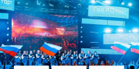 Приём заявок на Всероссийский форум «ГосСтарт» заканчивается - Администрация области