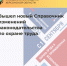 Вышел новый Справочник изменений законодательства в области охраны труда - Министерство труда и социальной защиты