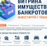 Листовка ВИБ (1).jpg - Безенчукский район