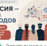 Всероссийский диктант - Город Ленск