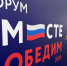 Ветераны СВО из Владимирской области привезли с Всероссийского форума «Вместе победим» новые идеи и планы - Gus-info.Ru
