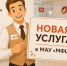 С 1 сентября 2026 года новые услуги в МАУ "МФЦ" - МФЦ