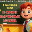 «В стране выученных уроков» - Котласская ЦБС