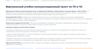 Изучаем правила безопасности дистанционно: новый ресурс для новодвинцев. - Город Новодвинск