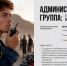 Таврида.АРТ» ведет набор на программу по подготовке администраторов и координаторов киносъёмочного процесса - Минкультуры Ростовской области