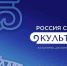 Наталия Щелканова рассказала о главных событиях форума «Россия. Саратов. Культура» - Правительство Саратовской области