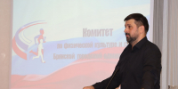 Как развивается спорт в Брянске - Администрация
