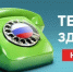 «Телефон здоровья» в сентябре - Газета Сельская новь