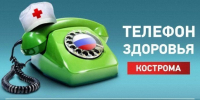 «Телефон здоровья» в сентябре - Газета Сельская новь