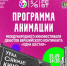 Лучшая мировая анимация в Кинотеатре "СовКино" уже сегодня! - Центр современной культурной среды