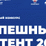 Патент, который работает - Рассказовский район