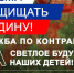 Защищать Родину – это честь и долг!. - Любинский район