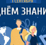 Поздравляем с началом нового учебного года! - Филиал РТУ МИРЭА в г. Ставрополе