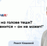 Ребёнок не справляется со школой: как отличить лень от проблем с мозгом. Интервью с нейропсихологом ЛРЦ - ФГАУ ЛРЦ
