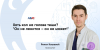 Ребёнок не справляется со школой: как отличить лень от проблем с мозгом. Интервью с нейропсихологом ЛРЦ - ФГАУ ЛРЦ