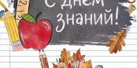 ПОЗДРАВЛЕНИЕ - Федерация профсоюзов