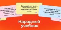 Россияне рассказали, какие жизненные уроки считают самыми важными - 47Channel.Ru
