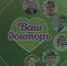 Поделитья во ВКонтакте - Братская Студия Телевидения