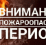 Дополнение к экстренному предупреждению - Барабинский район