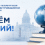 Увеличить - Санкт-Петербургская ТПП