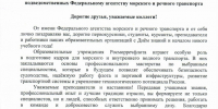 Росморречфлот поздравляет коллектив ГУМРФ имени адмирала С.О. Макарова с началом учебного года - ГМА им. адм. С.О.Макарова