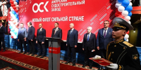 ​Указом Президента РФ коллектив Амурского судостроительного завода награжден орденом Александра Невского - AmurMedia.Ru