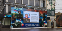 В центре Мурманска появился интерактивный экран с историями героев СВО - КП Мурманск