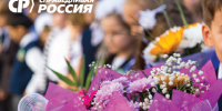 Поздравляем с Днем знаний! - Справедливая Россия