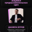 Магистрант ТАУ выиграл грант Росмолодёжи - ТАУ