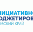 Началось голосование за проекты инициативного бюджетирования - Юсьвинский район