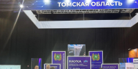Облздрав представил томские практики цифровизации здравоохранения на международном форуме «Технопром» - Департамент здравоохранения