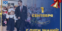 Секретарь местного отделения партии "Единая Россия" города Чебоксары Станислав Трофимов поздравил с Днем знаний - Единая Россия