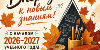 Дорогие учащиеся, родители, преподаватели! - Детская школа искусств