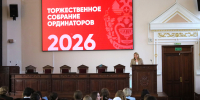 В Сибирском медуниверситете встретили новое поколение ординаторов - СибГМУ