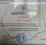 2 - Газета Чановские вести