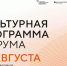 Более 1,7 тыс. человек зарегистрировались для участия в форуме «Сильные идеи для нового времени» - Вадский муниципальный округ