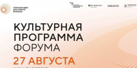 Более 1,7 тыс. человек зарегистрировались для участия в форуме «Сильные идеи для нового времени» - Вадский муниципальный округ