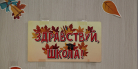 Четыре новые школы открыли свои двери для учеников в Нижегородской области - Время Н